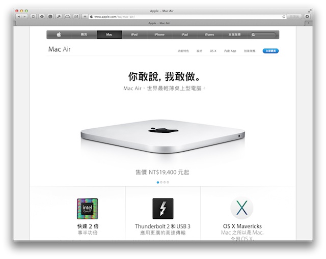 Apple-Mac-Air