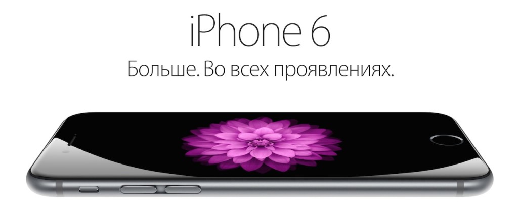 iPhone 6 Rosja